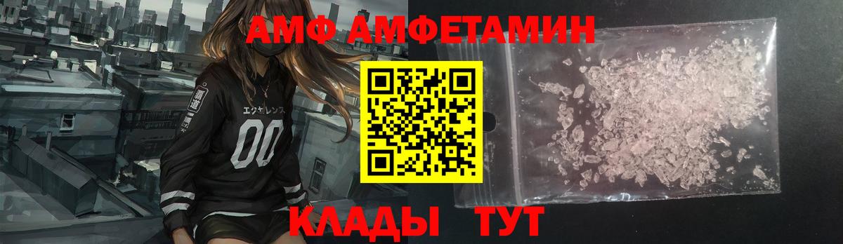 АМФЕТАМИН VHQ  АМФ  Муравленко  Вход с VPN 