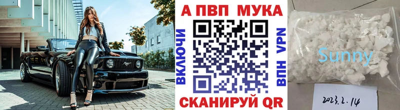 blacksprut ONION  купить наркоту  Муравленко  A-PVP СК 