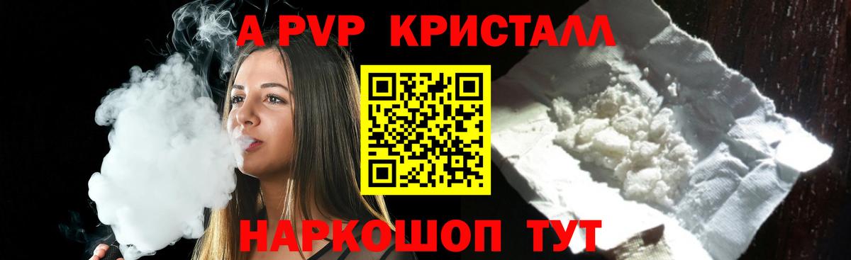 Муравленко  Alpha-PVP  Alpha PVP VHQ  Вход с VPN  A-PVP Соль  Alpha-PVP мука 