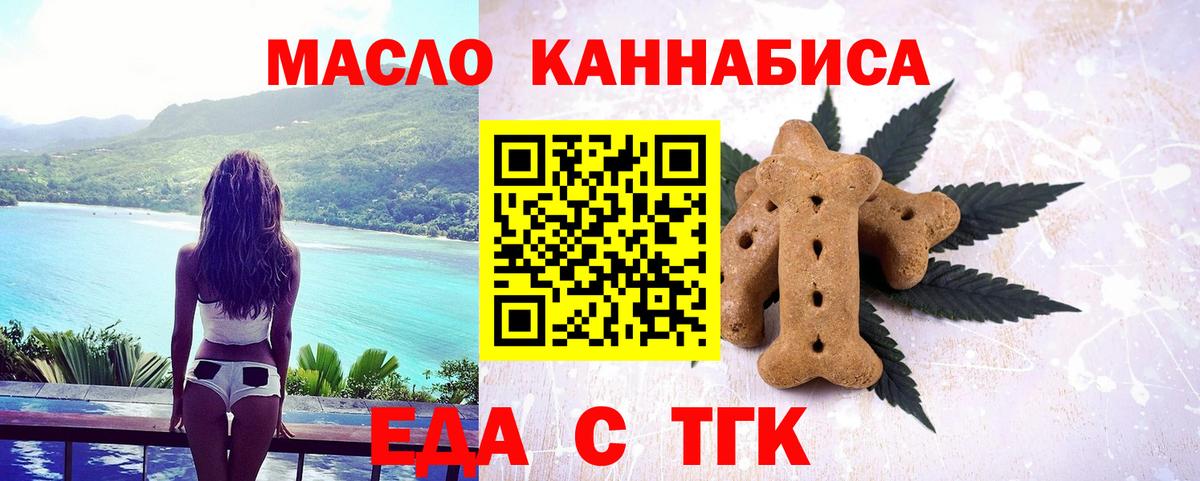 Муравленко  Печенье с ТГК марихуана  Вход с VPN 