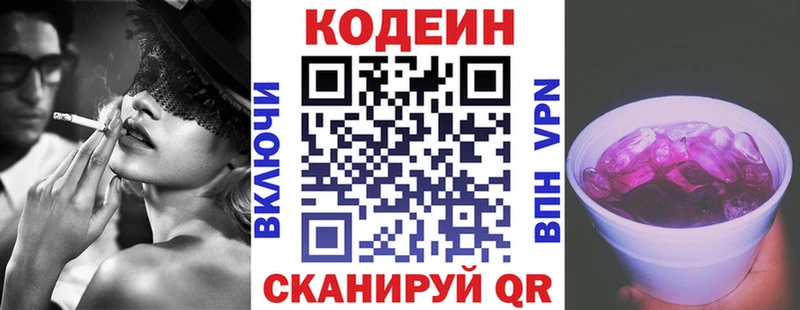 где купить наркоту  Муравленко  Codein напиток Lean (лин) 