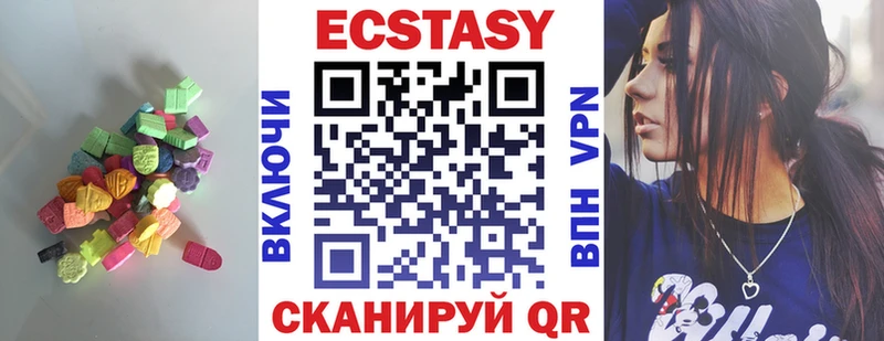 ЭКСТАЗИ 280 MDMA  Муравленко 