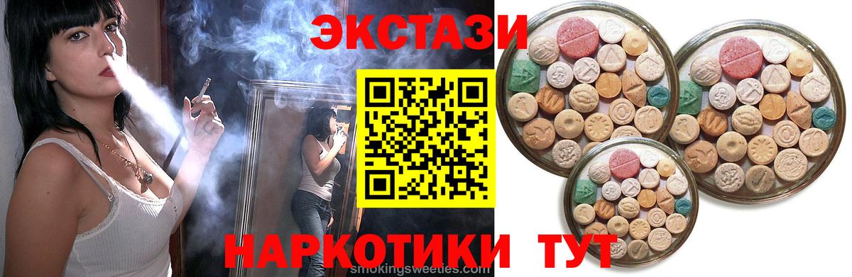 ЭКСТАЗИ таблы Муравленко