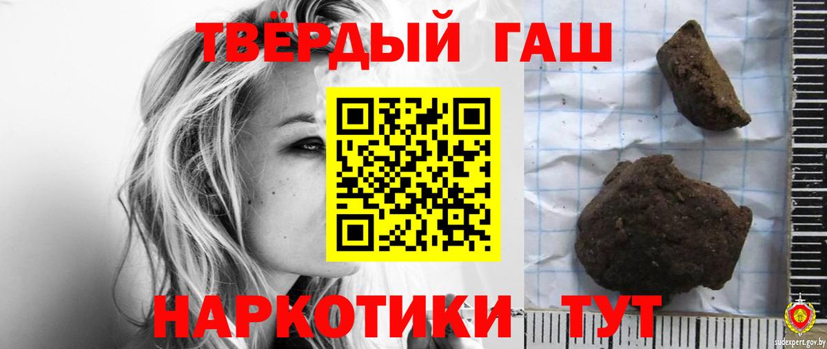 ГАШ Cannabis  Вход с VPN  Муравленко  ГАШ Premium 