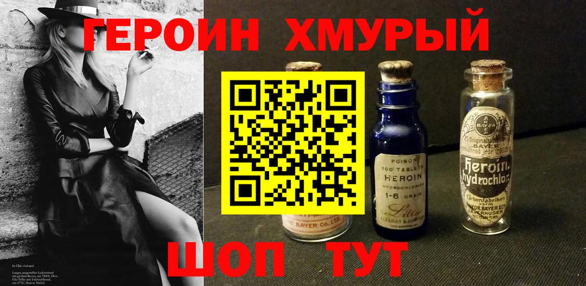 Муравленко  Героин гречка  Вход с VPN 