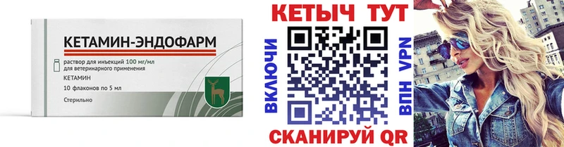 магазин    Муравленко  КЕТАМИН ketamine 