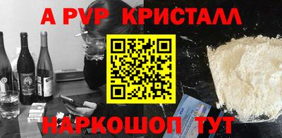 альфа пвп Ирбит