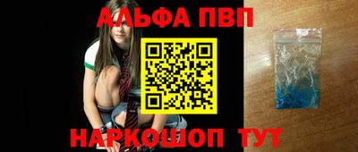 альфа пвп Ипатово