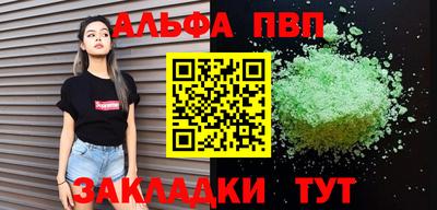 альфа пвп Ипатово