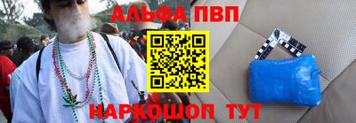 альфа пвп Ирбит