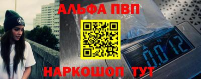 альфа пвп Ипатово