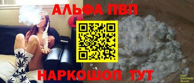 альфа пвп VHQ Изобильный