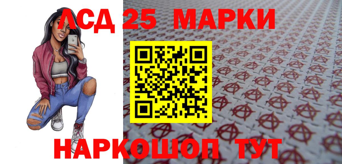 ЛСД экстази  Вход с VPN  Муравленко  Лсд 25 экстази ecstasy  ЛСД экстази ecstasy 