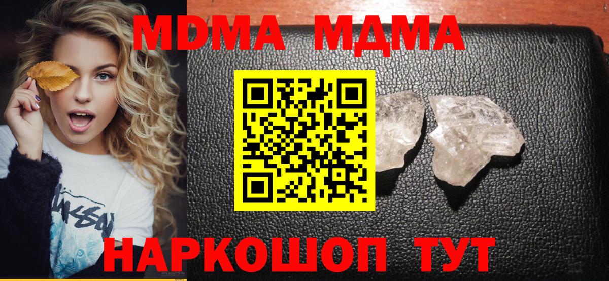 MDMA  Вход с VPN  Муравленко  MDMA Molly 