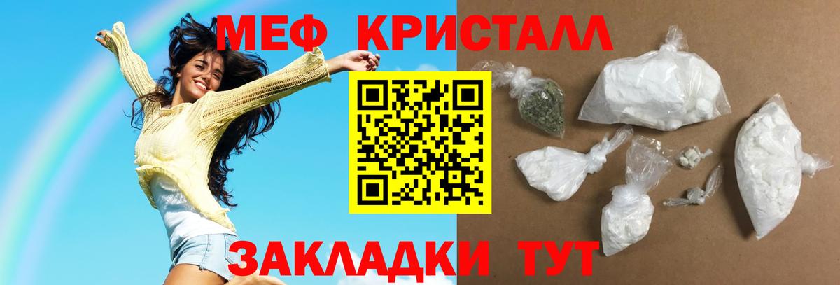 Муравленко  МЕФ mephedrone  МЕФ  МЯУ-МЯУ 4 MMC  Мефедрон  Вход с VPN 