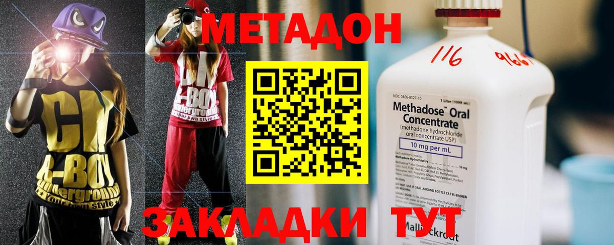 МЕТАДОН мёд  MEGA вход  Муравленко  Вход с VPN 