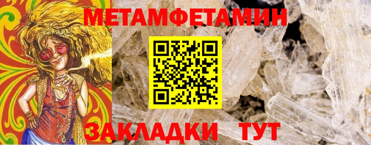 Первитин Декстрометамфетамин 99.9%  Первитин Декстрометамфетамин 99.9%  Вход с VPN  Муравленко 