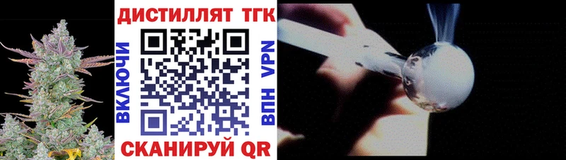 Дистиллят ТГК жижа  Муравленко 