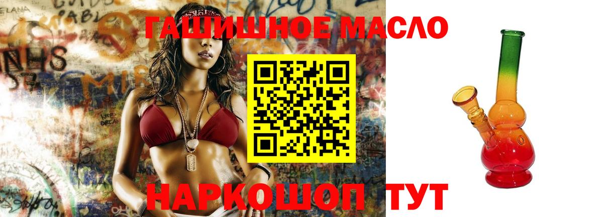 где найти   ТГК вейп с тгк  ТГК гашишное масло  Вход с VPN  Муравленко 